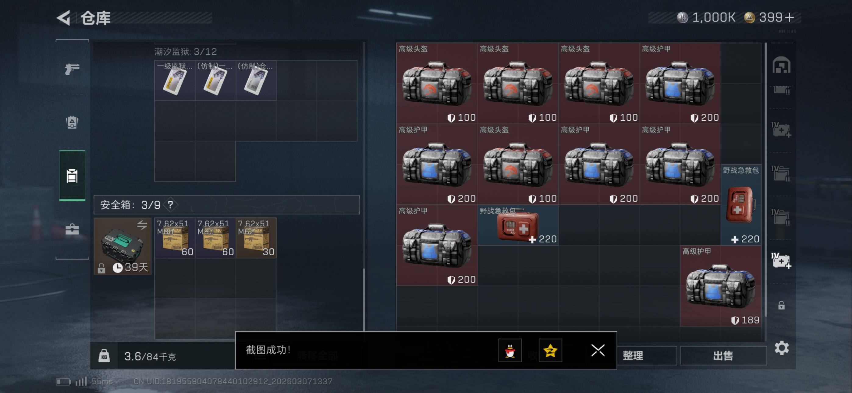 SJZCMW465291三角洲行动账号详情图26 SJZCMW465291三角洲行动账号详情图26