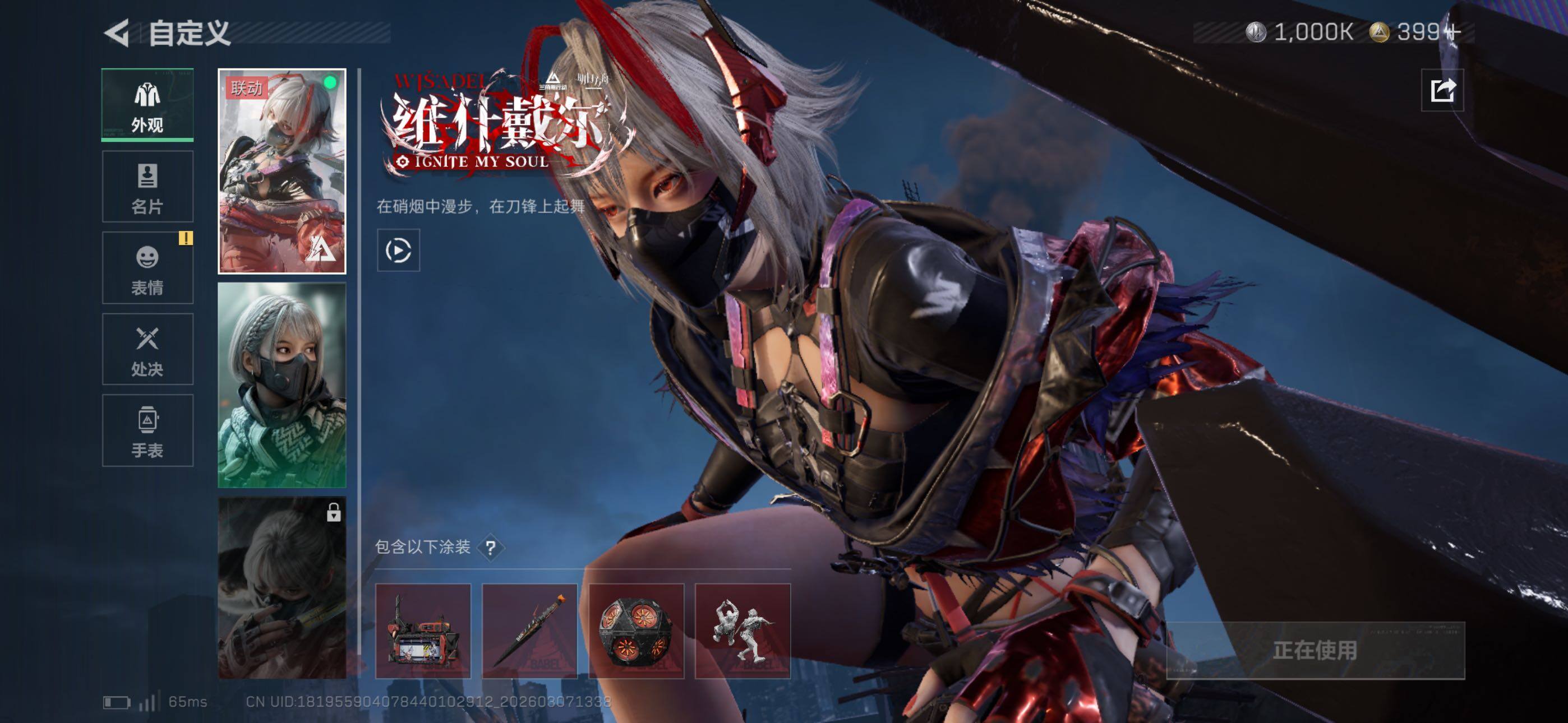 SJZCMW465291三角洲行动账号详情图11 SJZCMW465291三角洲行动账号详情图11