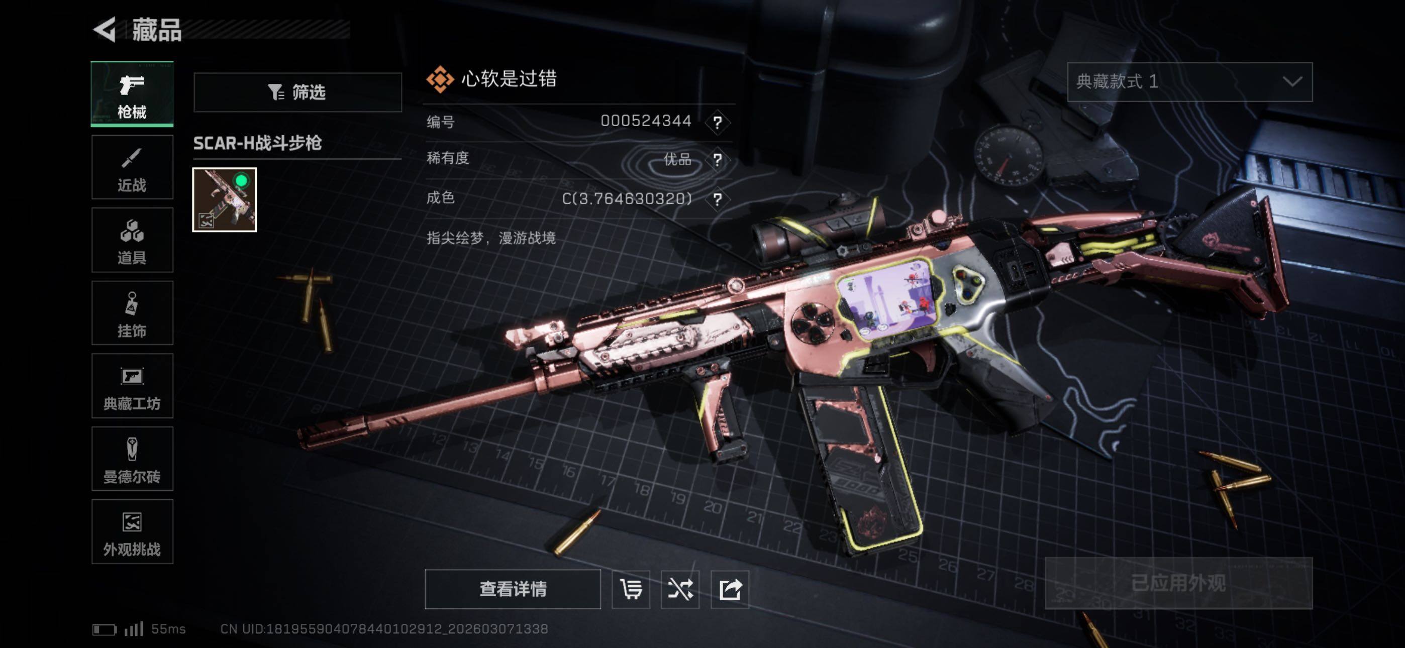 SJZCMW465291三角洲行动账号详情图10 SJZCMW465291三角洲行动账号详情图10