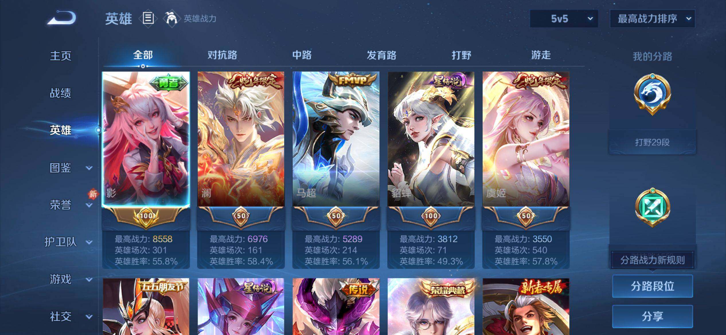 WZQM4207400王者荣耀账号详情图4