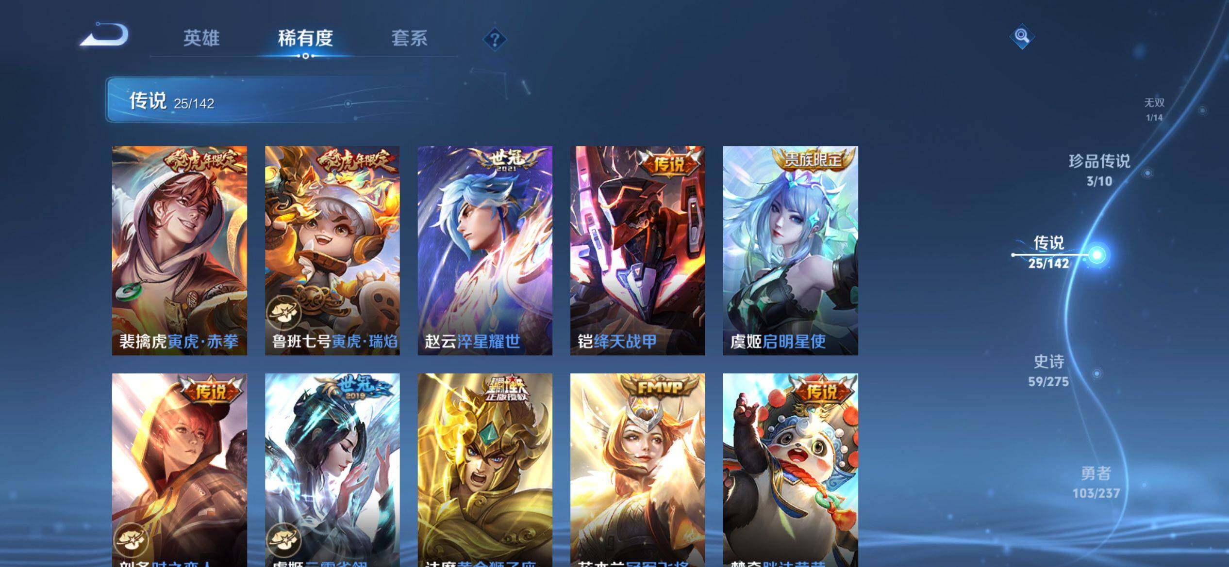 WZQM4207400王者荣耀账号详情图10