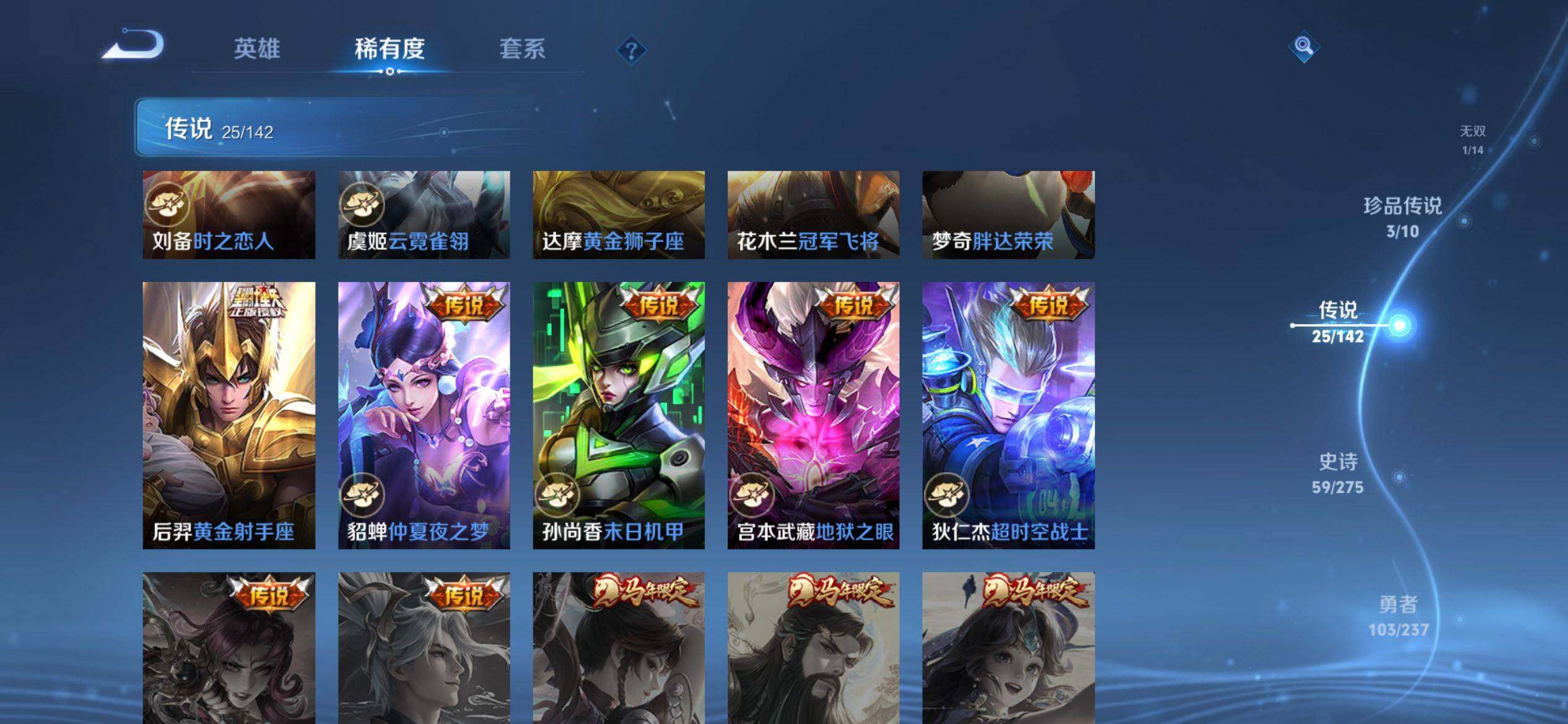 WZQM4207400王者荣耀账号详情图11