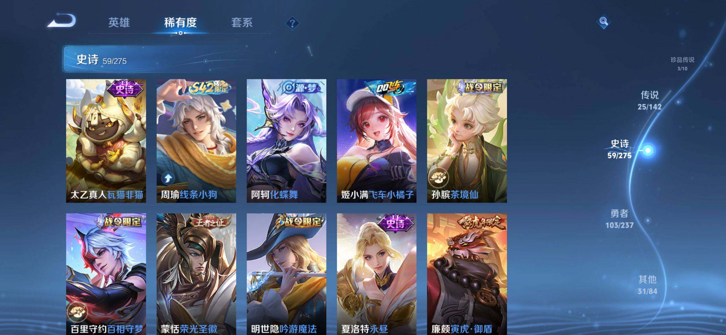 WZQM4207400王者荣耀账号详情图12