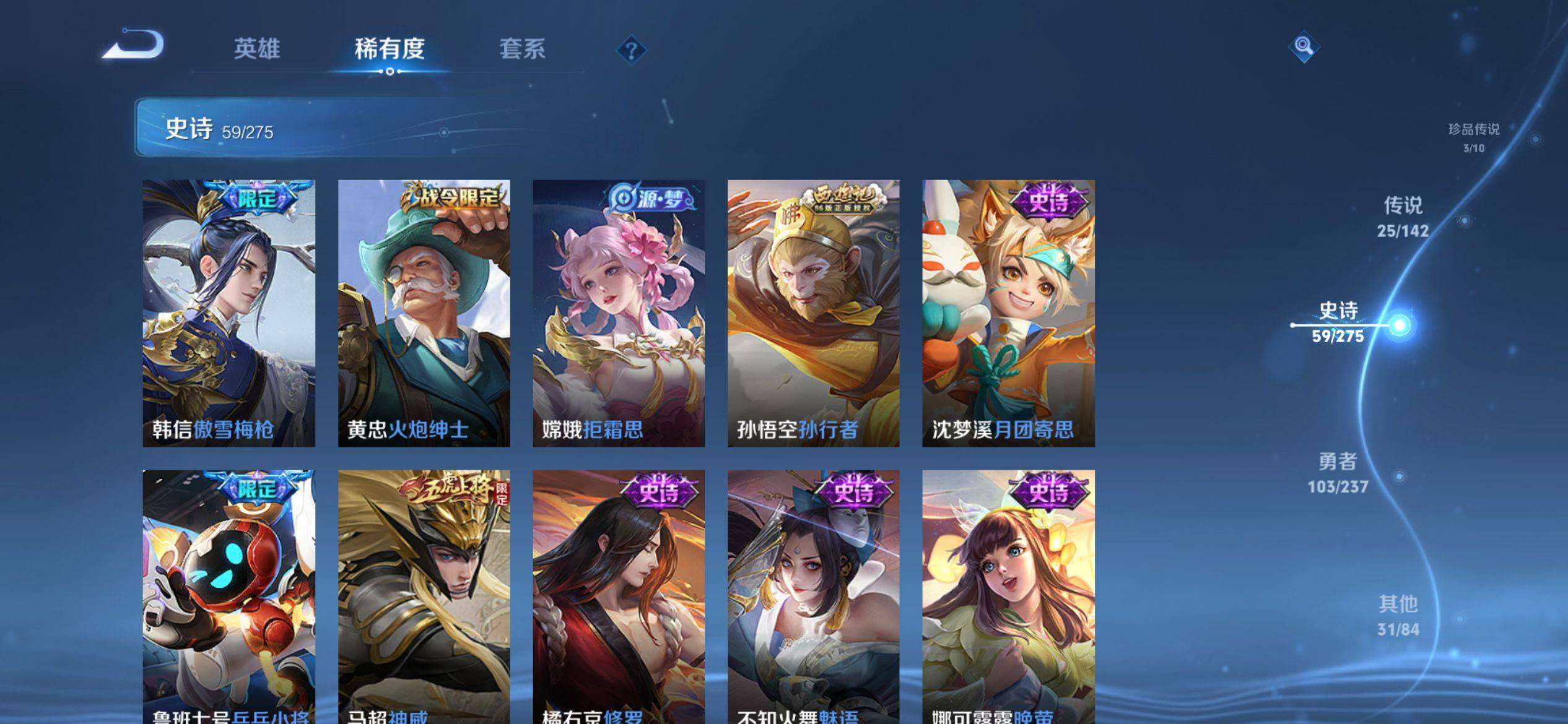 WZQM4207400王者荣耀账号详情图13