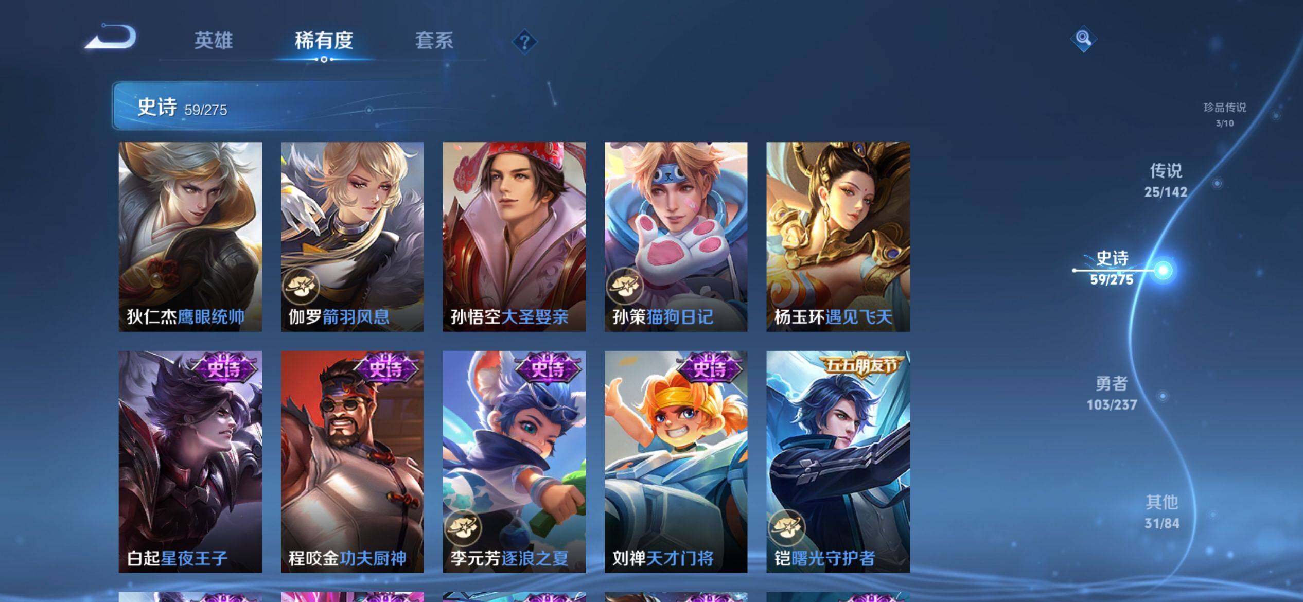 WZQM4207400王者荣耀账号详情图14