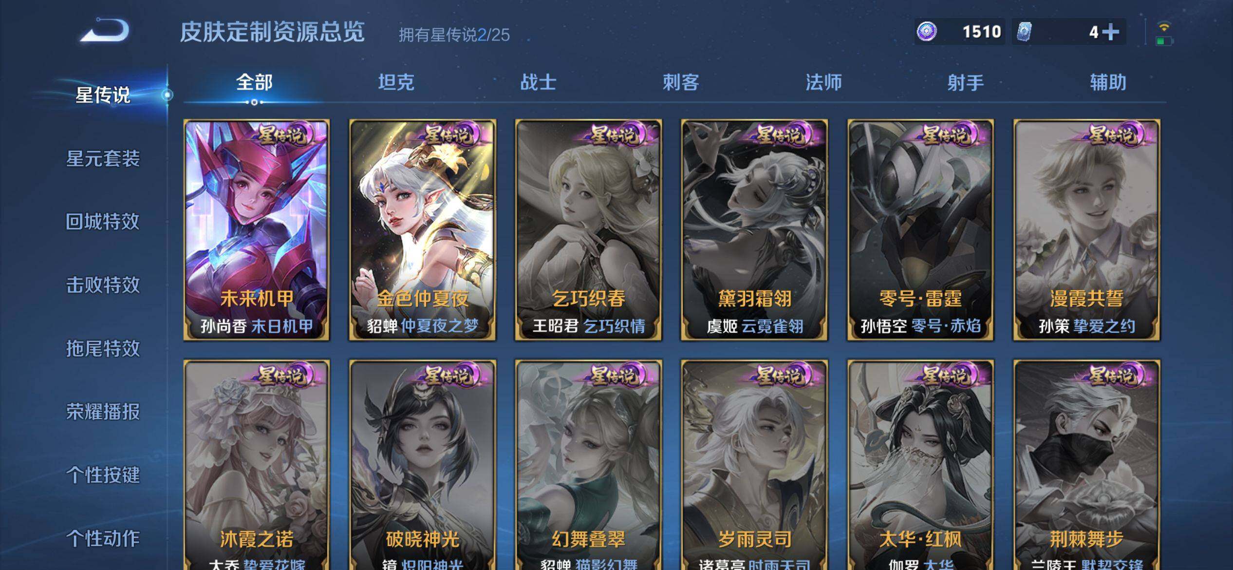 WZQM4207400王者荣耀账号详情图15