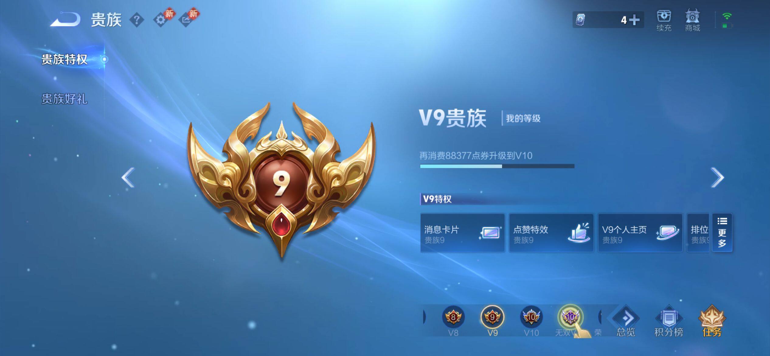 WZQM4207400王者荣耀账号详情图16