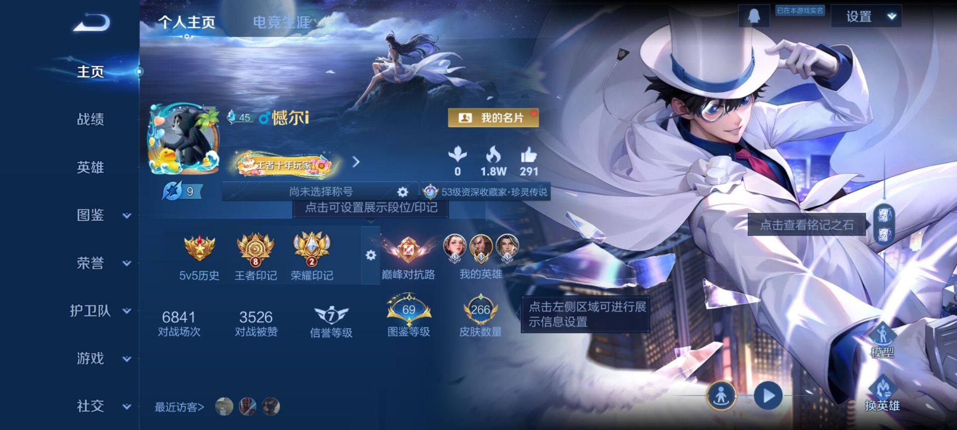 WZQM4207402王者荣耀账号详情图3