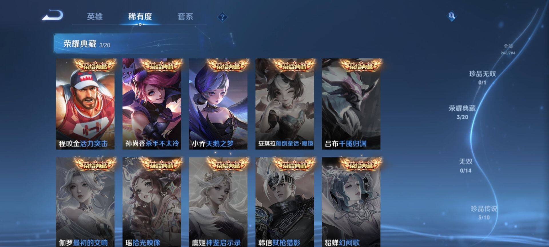 WZQM4207402王者荣耀账号详情图7