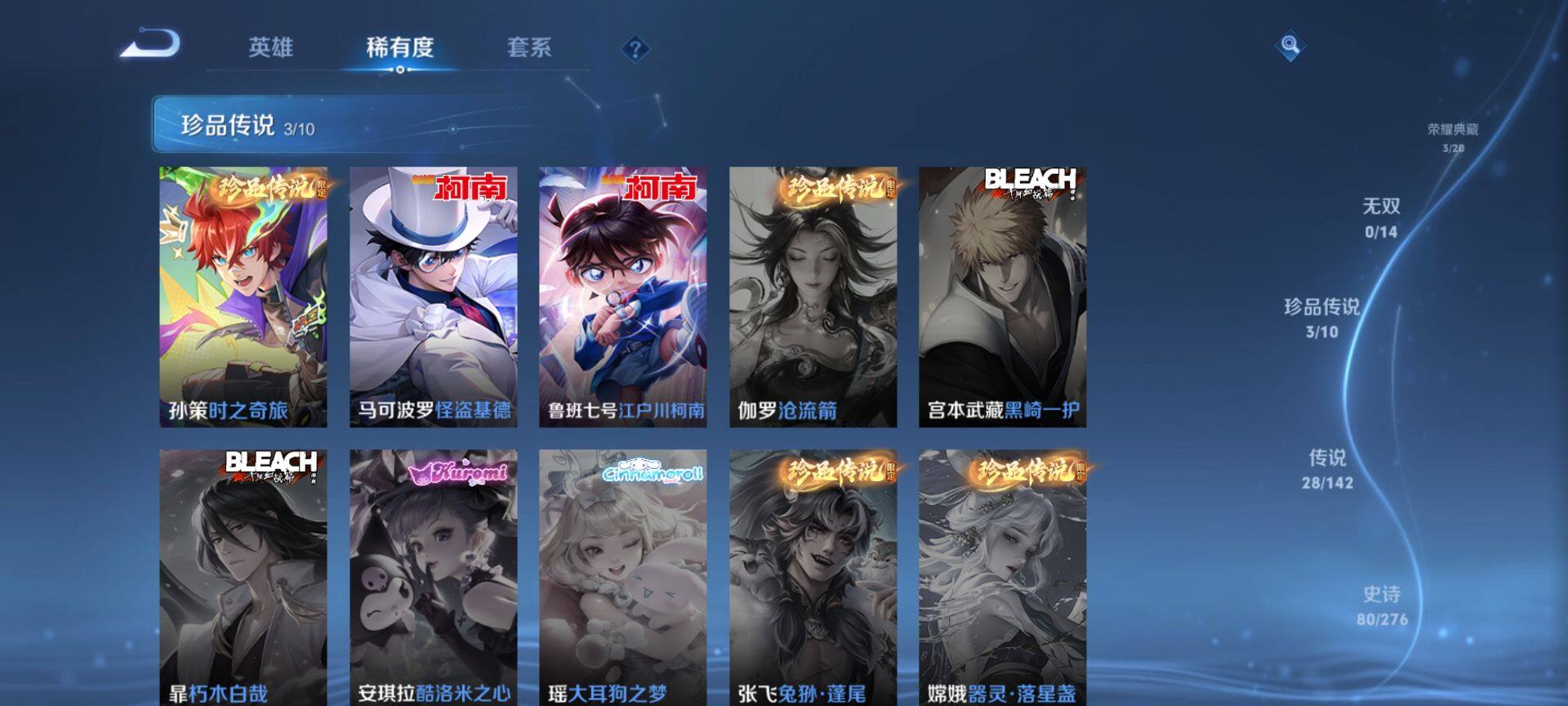 WZQM4207402王者荣耀账号详情图8