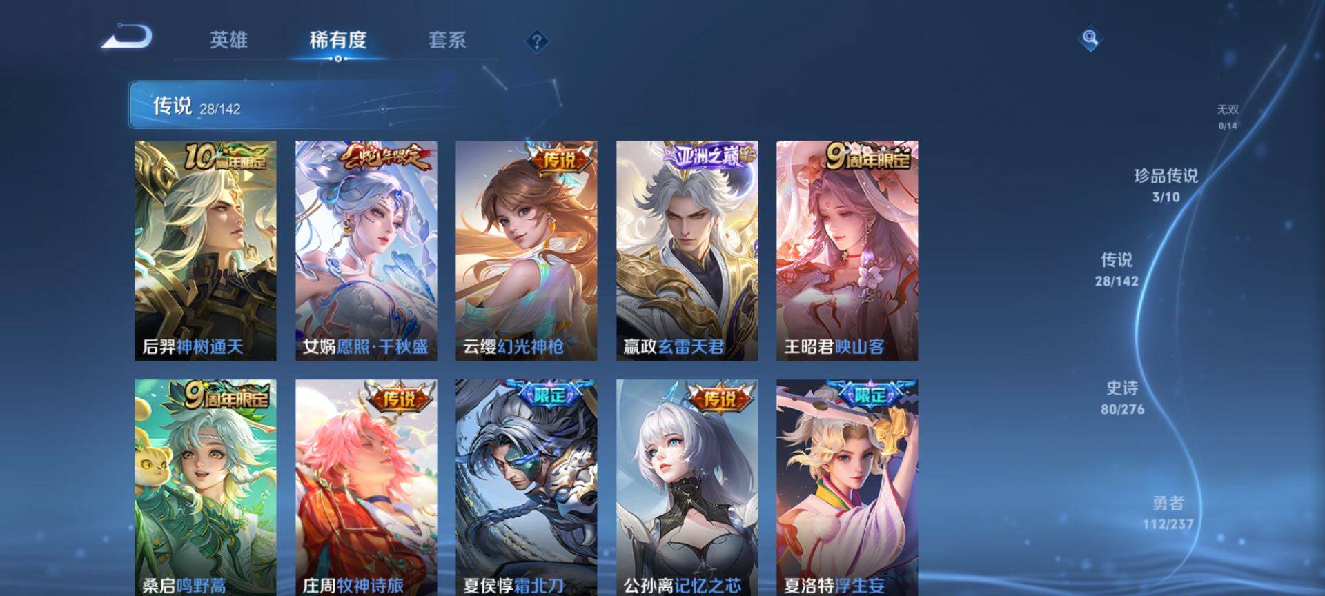 WZQM4207402王者荣耀账号详情图9