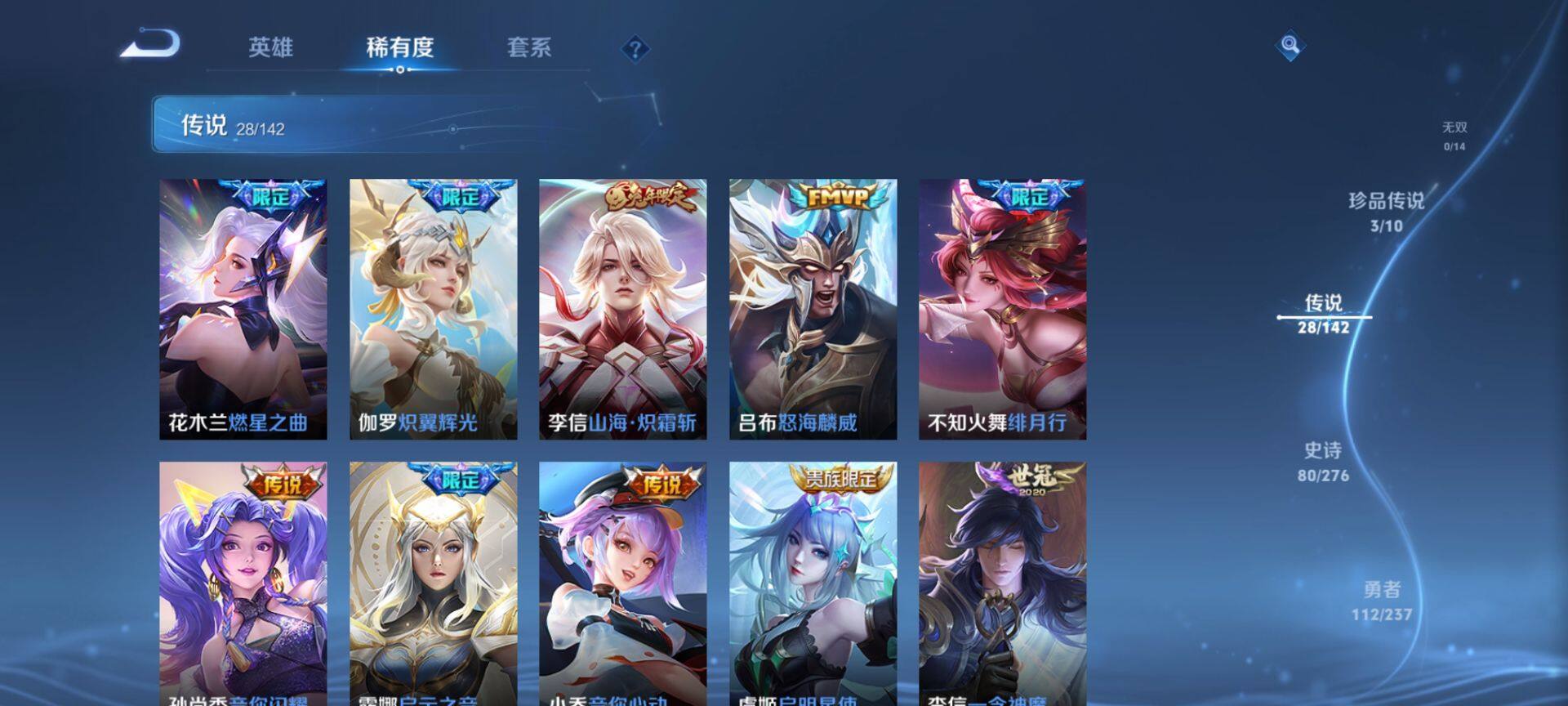 WZQM4207402王者荣耀账号详情图10