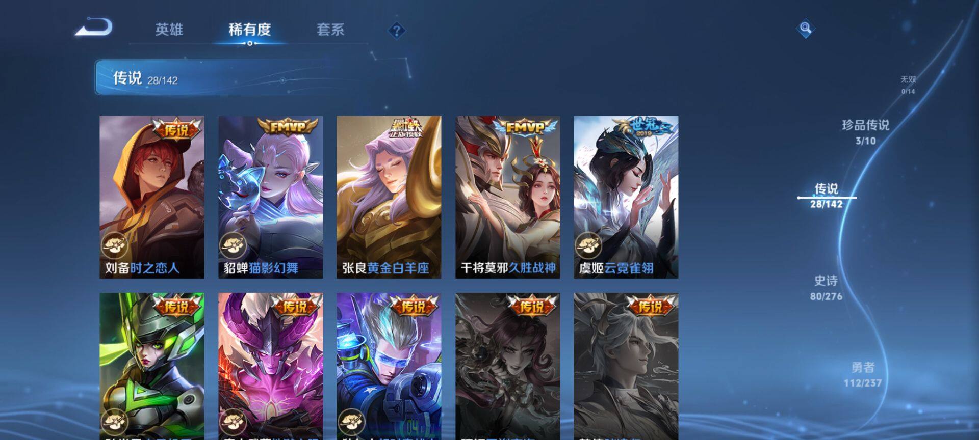 WZQM4207402王者荣耀账号详情图11