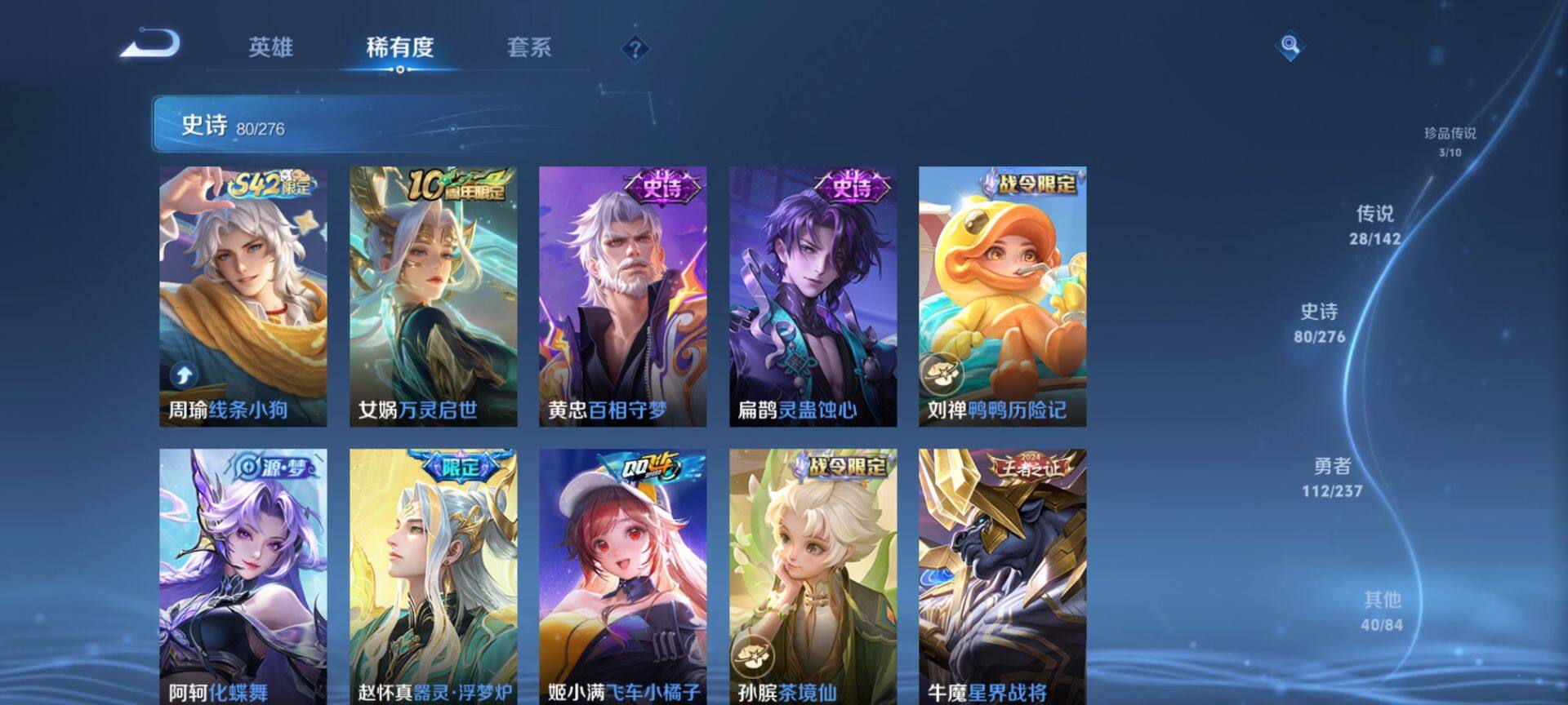 WZQM4207402王者荣耀账号详情图12