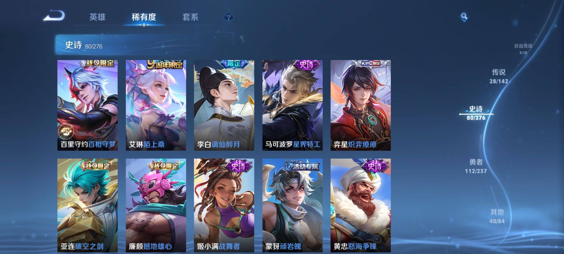 WZQM4207402王者荣耀账号详情图13