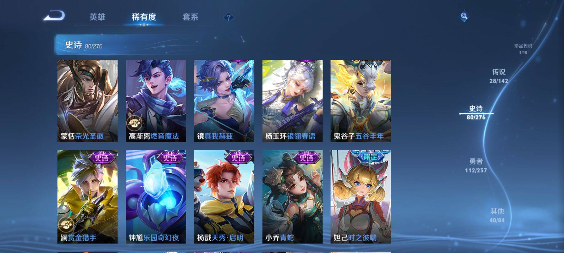 WZQM4207402王者荣耀账号详情图14