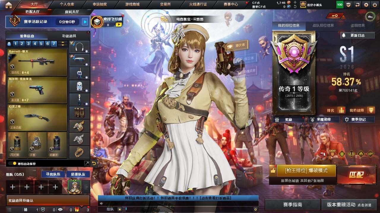 CFCMW457609穿越火线账号详情图4