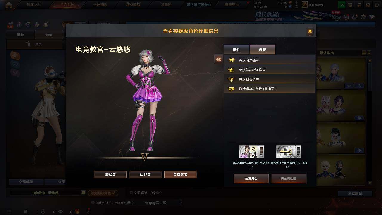 CFCMW457609穿越火线账号详情图5