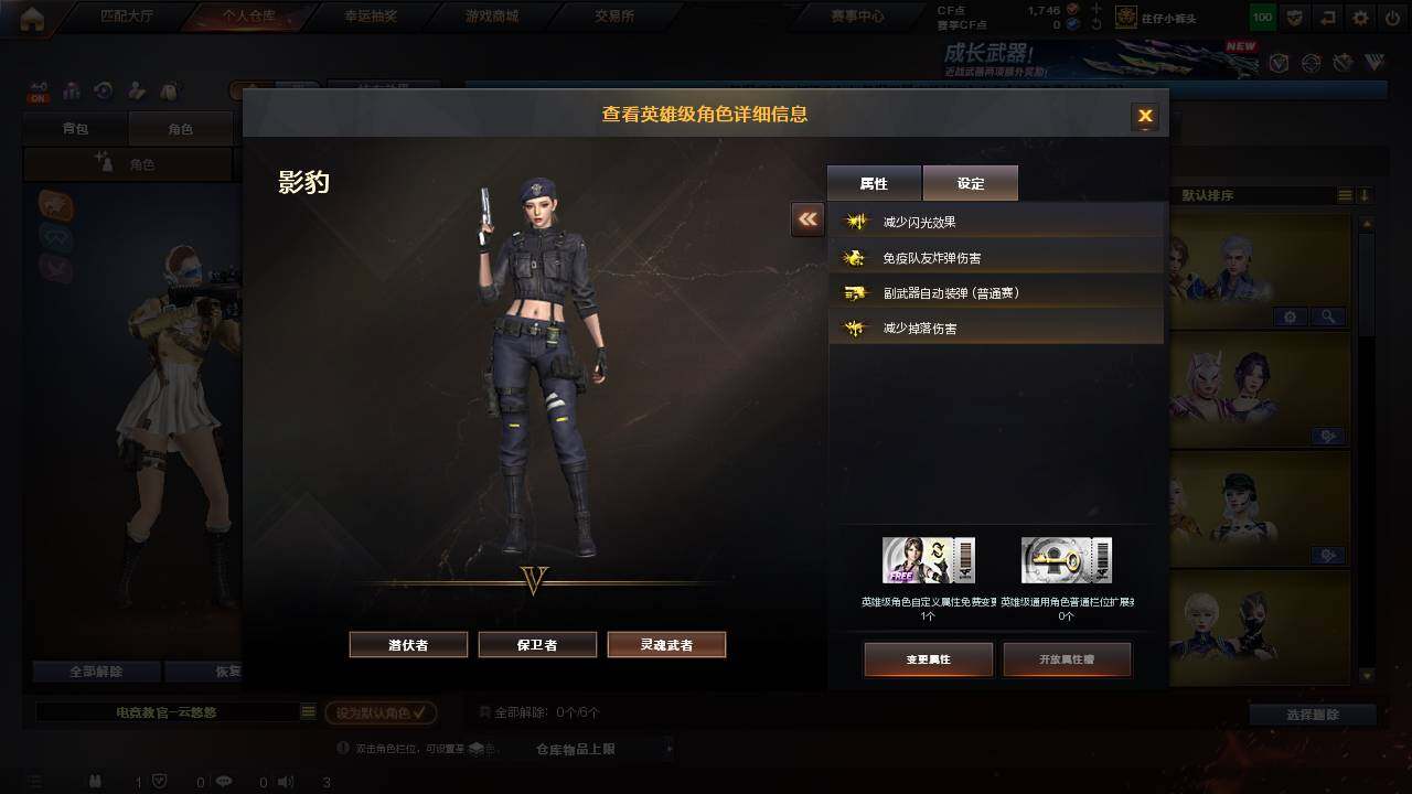 CFCMW457609穿越火线账号详情图6