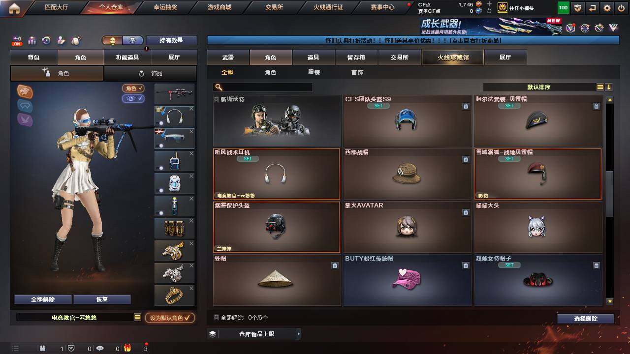 CFCMW457609穿越火线账号详情图9