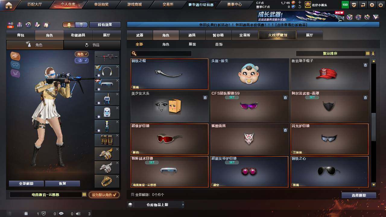 CFCMW457609穿越火线账号详情图10