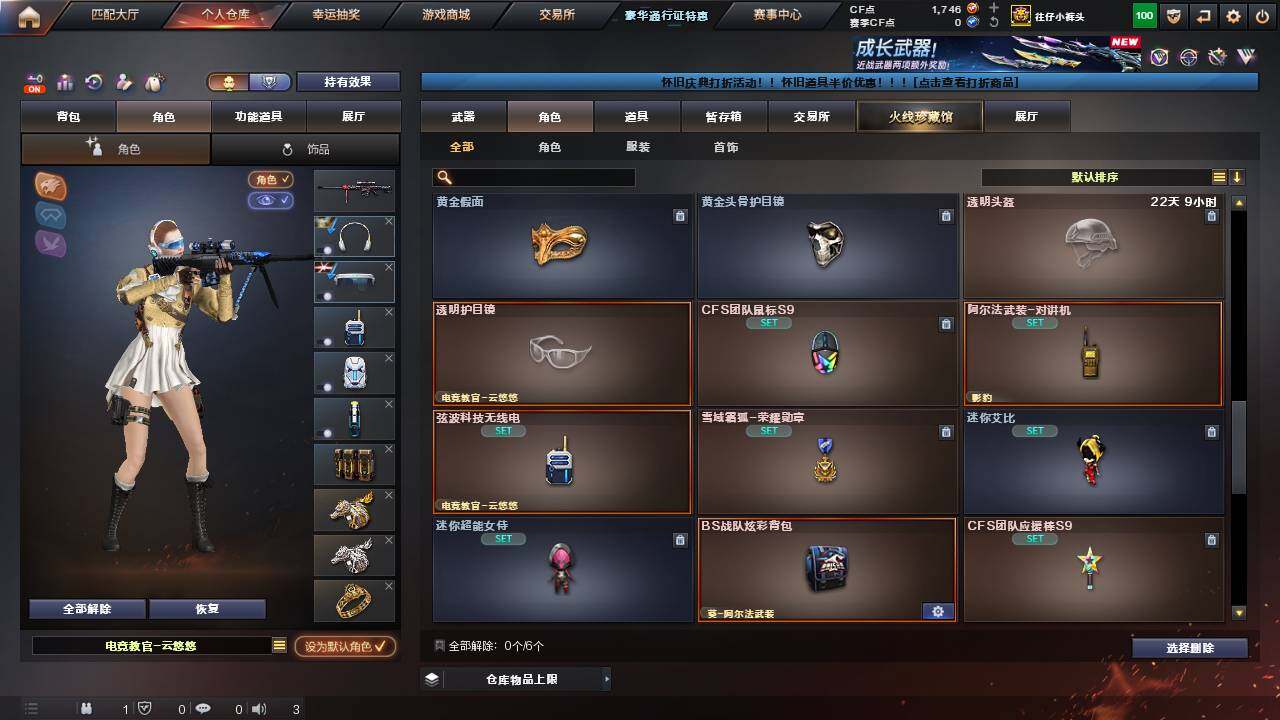 CFCMW457609穿越火线账号详情图11