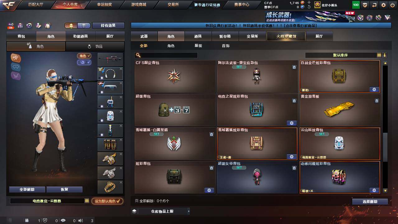 CFCMW457609穿越火线账号详情图12