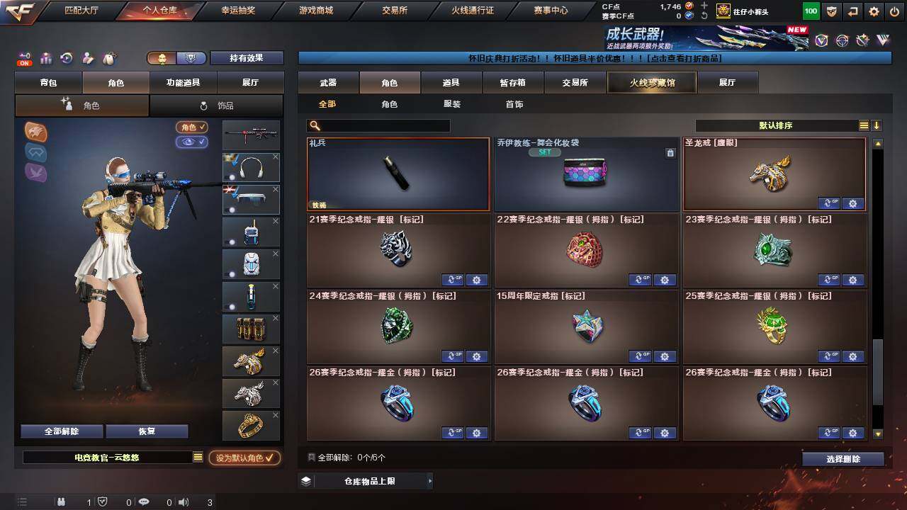 CFCMW457609穿越火线账号详情图14