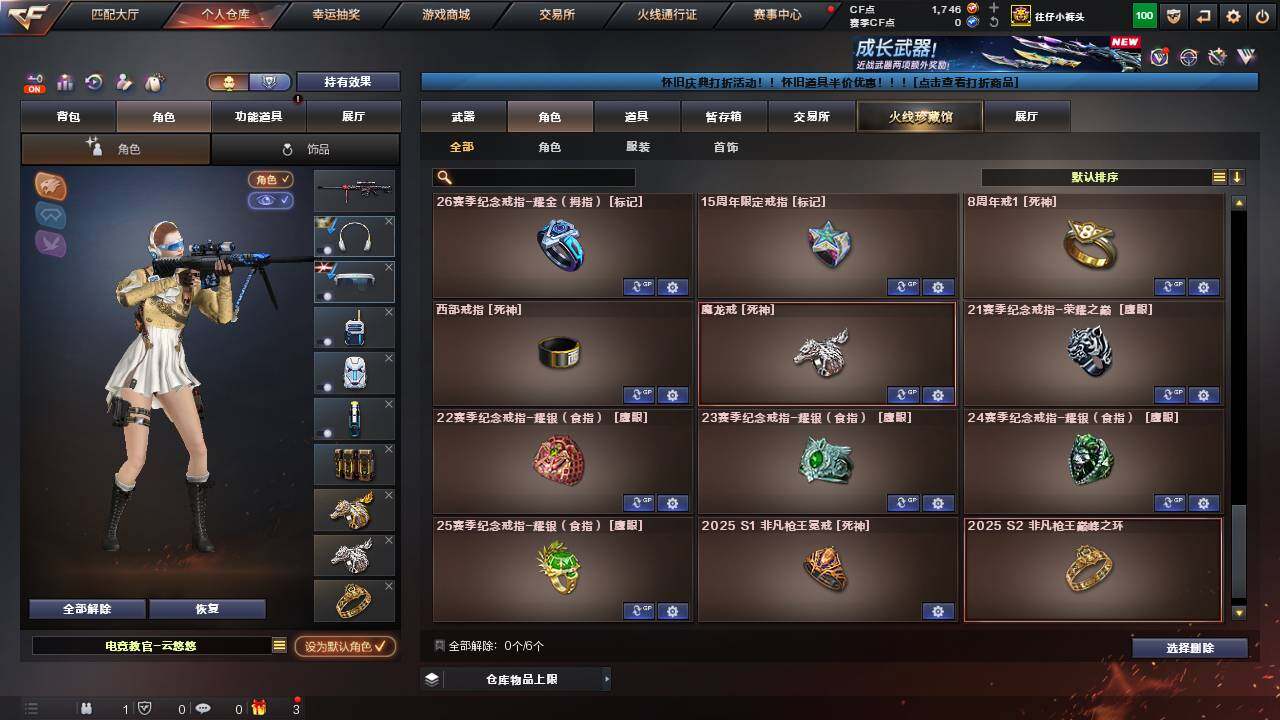 CFCMW457609穿越火线账号详情图15