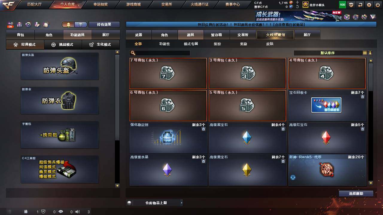 CFCMW457609穿越火线账号详情图16