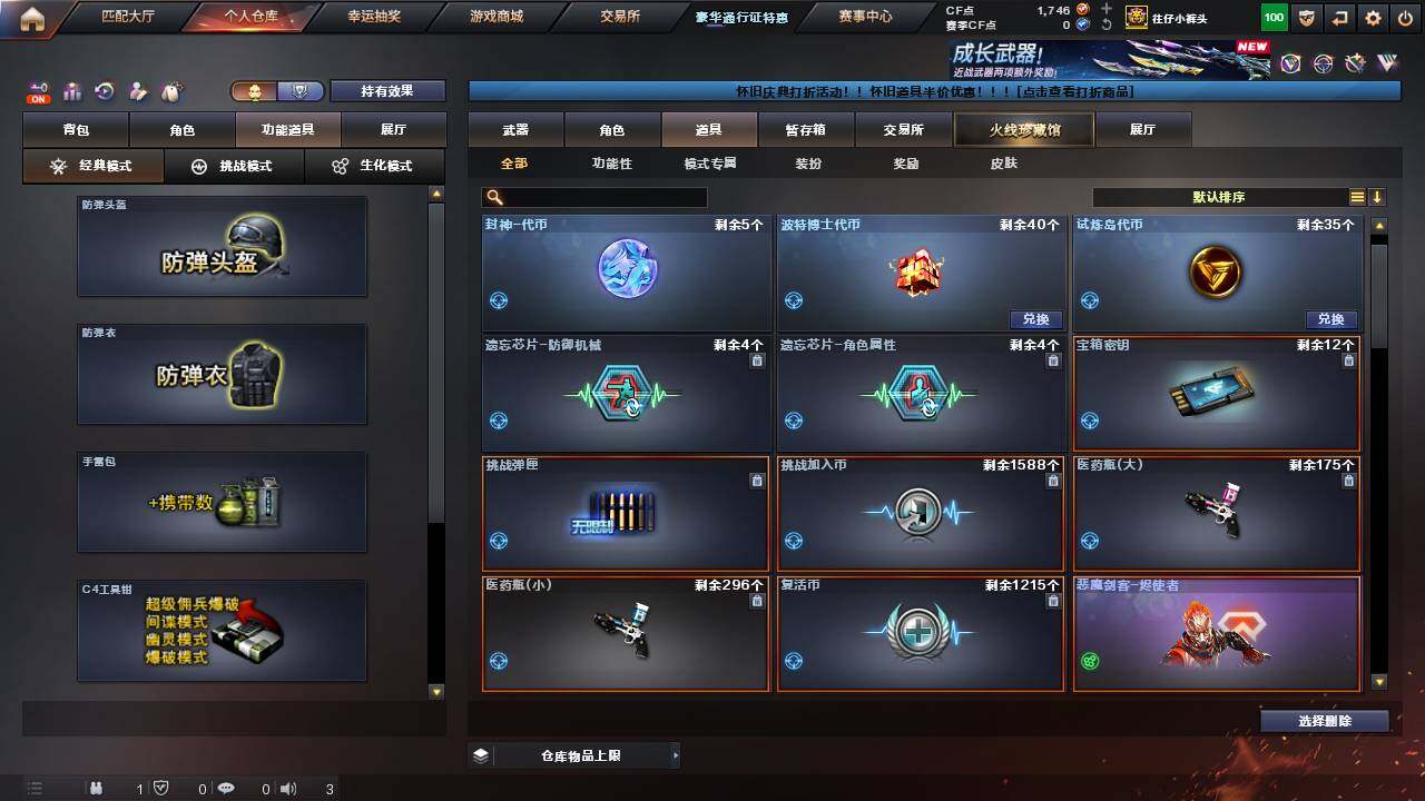 CFCMW457609穿越火线账号详情图17