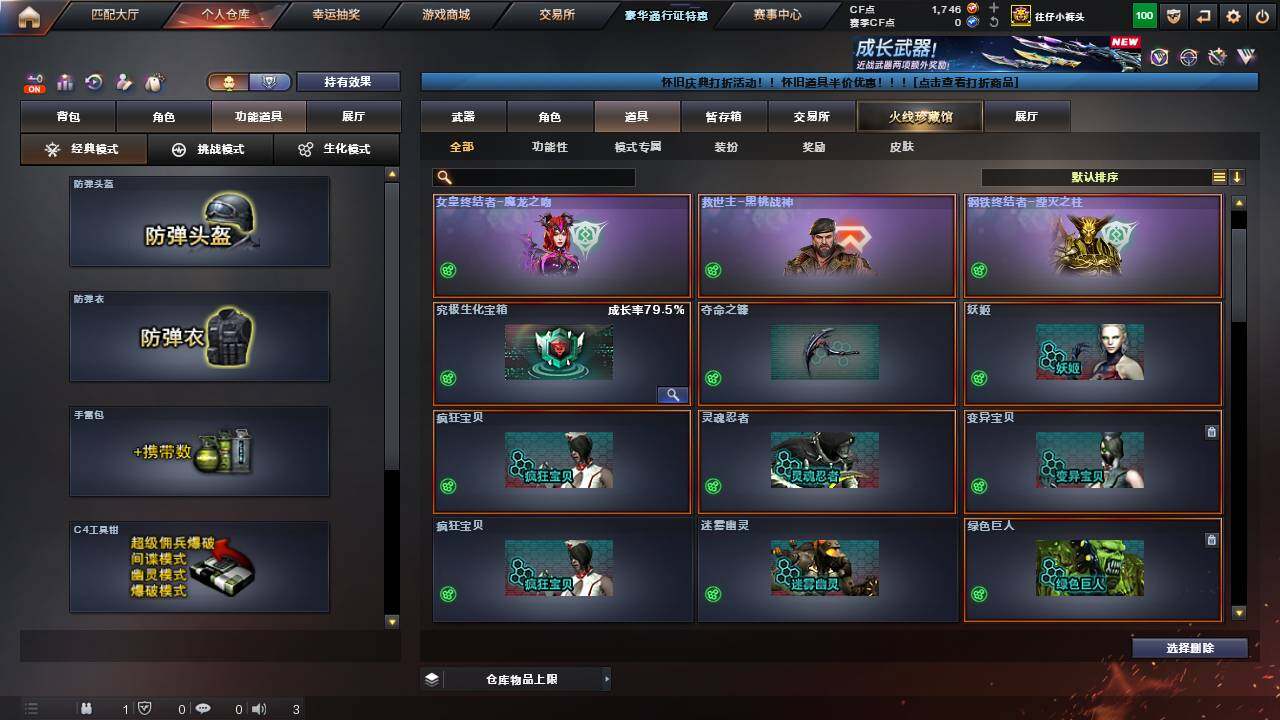 CFCMW457609穿越火线账号详情图18