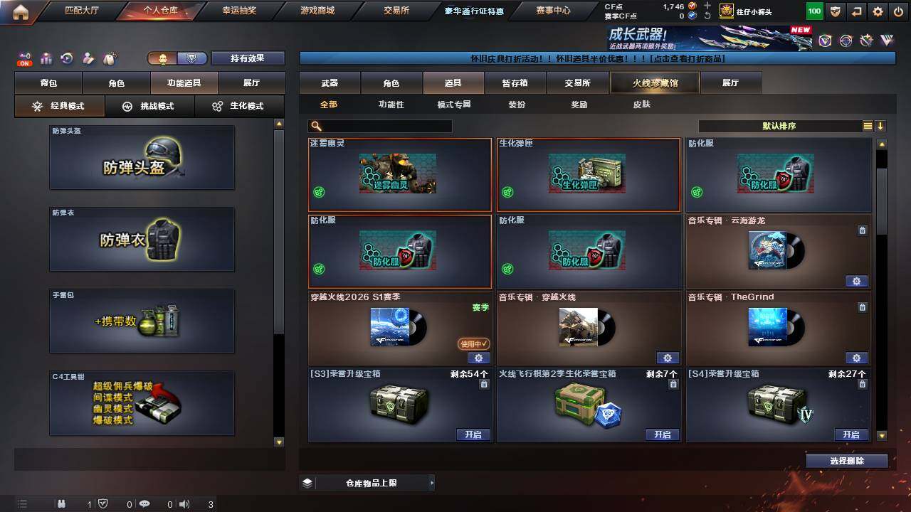 CFCMW457609穿越火线账号详情图19