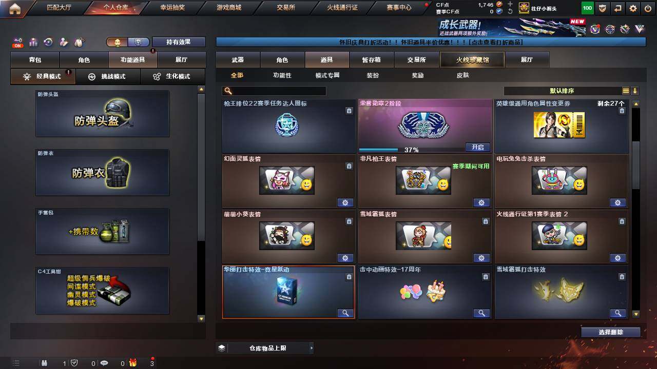 CFCMW457609穿越火线账号详情图20