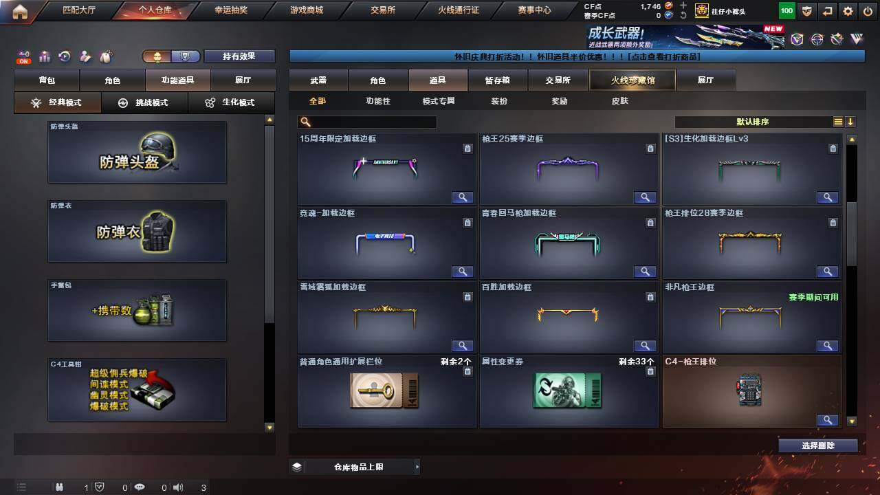 CFCMW457609穿越火线账号详情图21