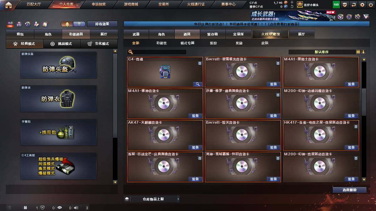 CFCMW457609穿越火线账号详情图22