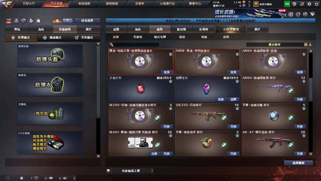 CFCMW457609穿越火线账号详情图23