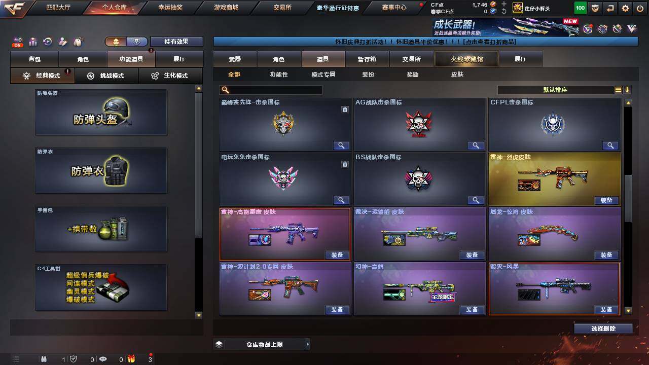 CFCMW457609穿越火线账号详情图24