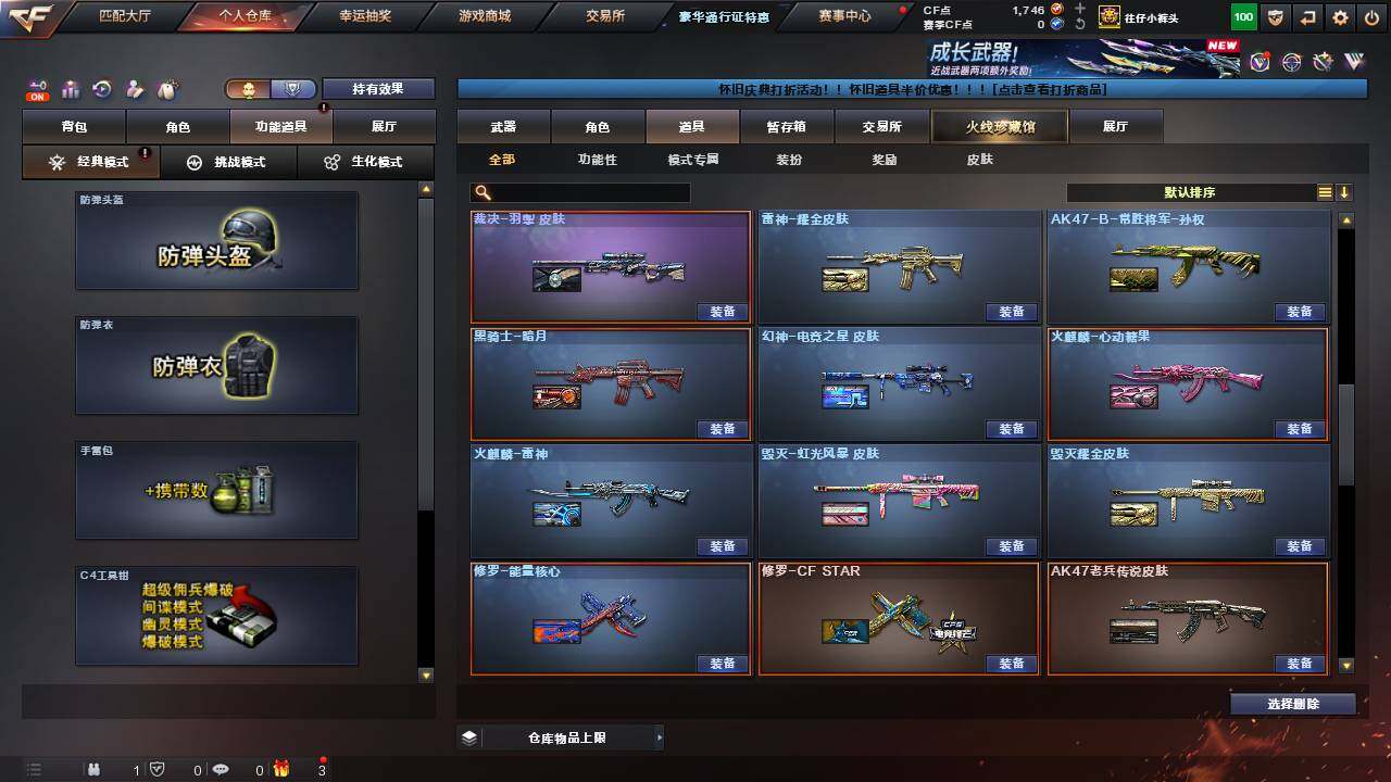 CFCMW457609穿越火线账号详情图25