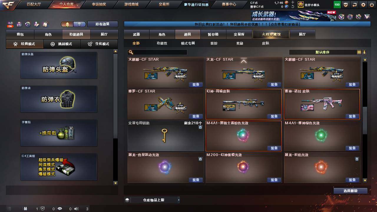 CFCMW457609穿越火线账号详情图26