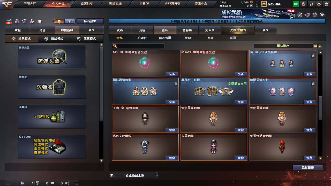 CFCMW457609穿越火线账号详情图27