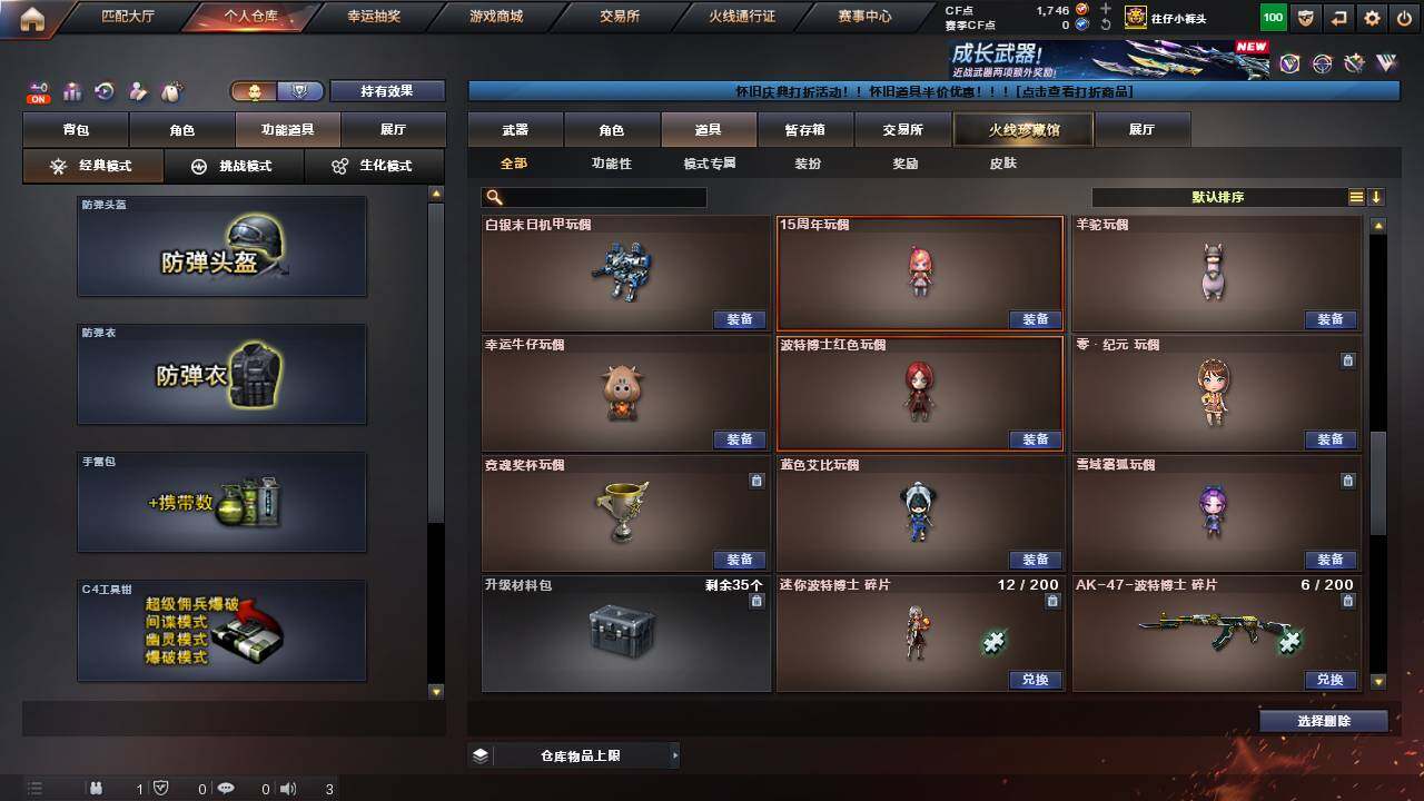 CFCMW457609穿越火线账号详情图28