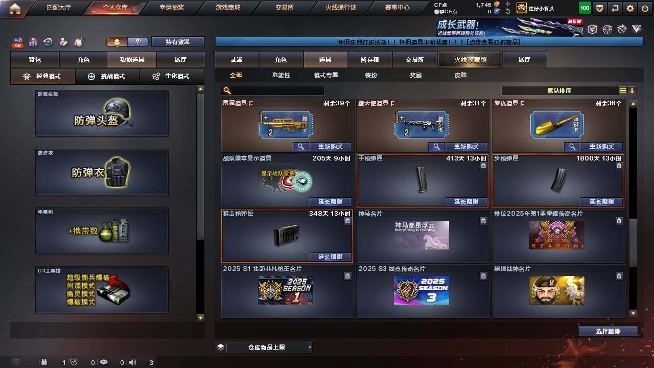 CFCMW457609穿越火线账号详情图29