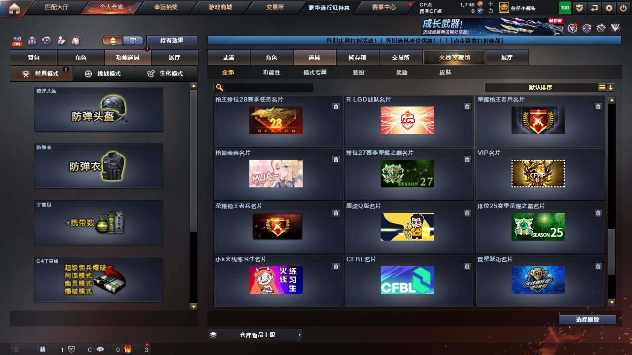 CFCMW457609穿越火线账号详情图30