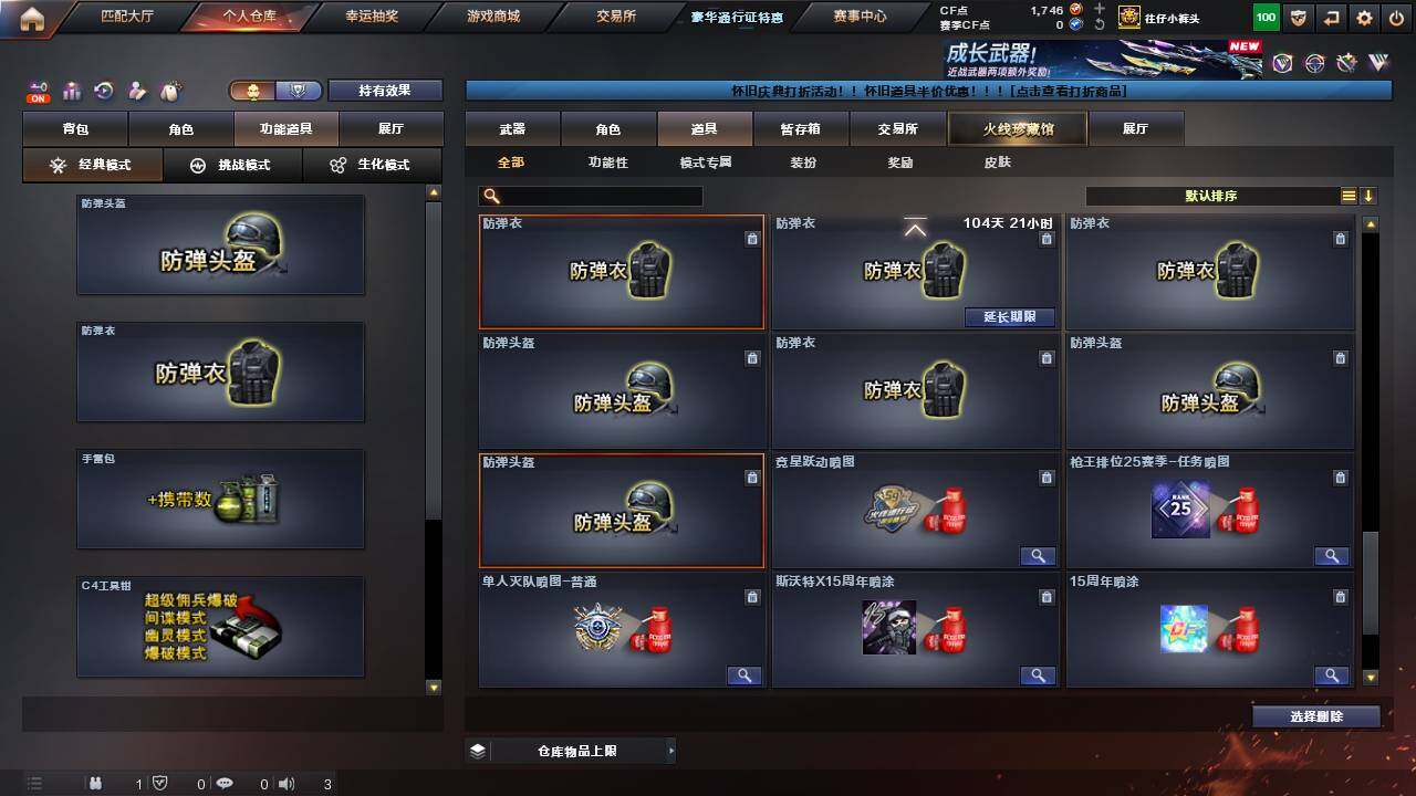 CFCMW457609穿越火线账号详情图31