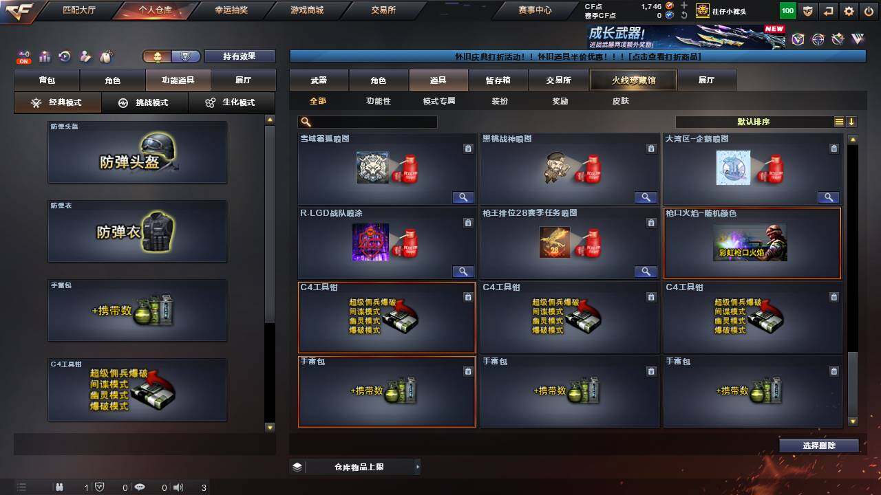 CFCMW457609穿越火线账号详情图32