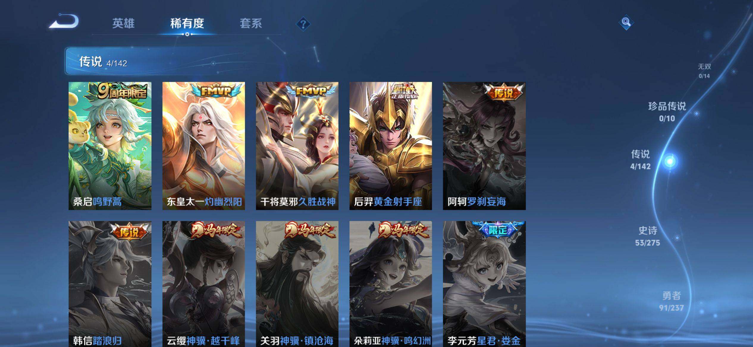 WZQM4207415王者荣耀账号详情图6