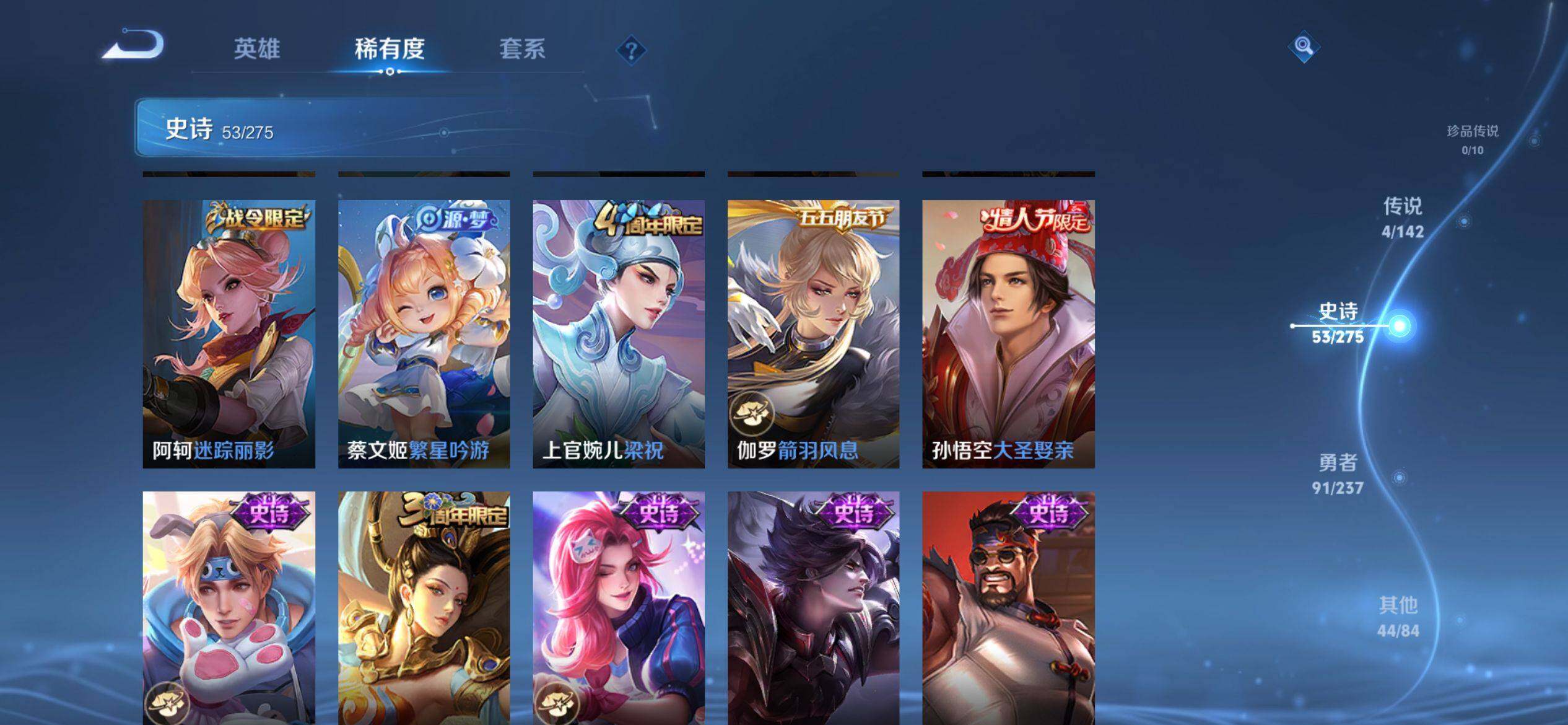 WZQM4207415王者荣耀账号详情图9