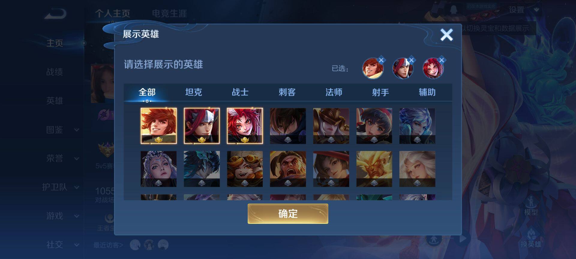 WZQM4207425王者荣耀账号详情图4