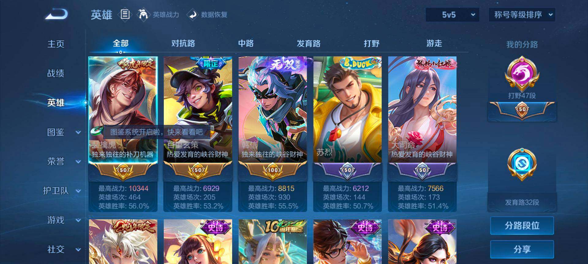 WZQM4207425王者荣耀账号详情图5